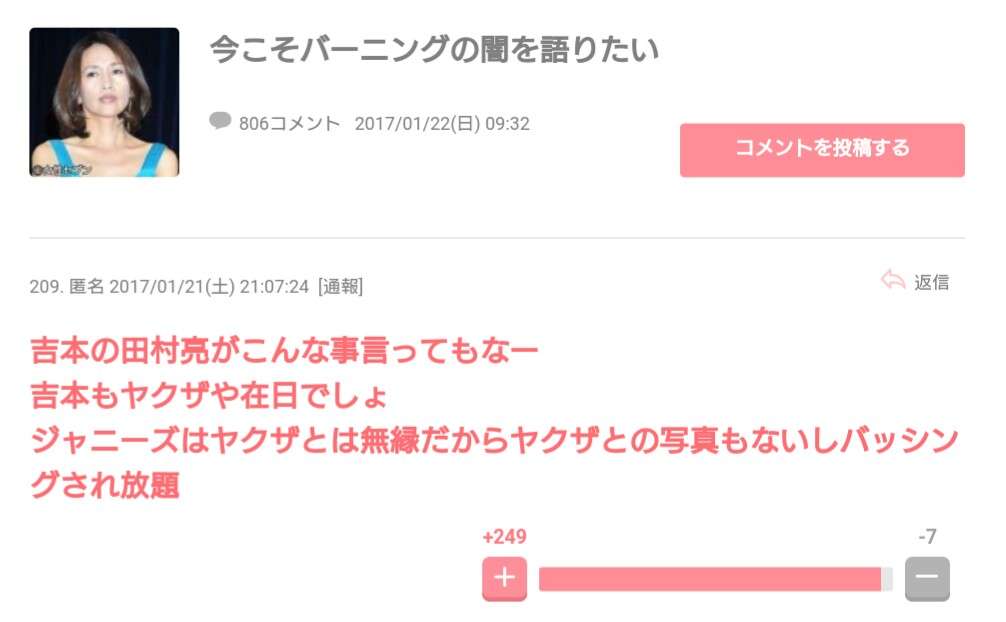 芸能界の闇を感じること