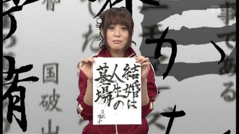 結婚している人から、婚活している人へのきついアドバイス