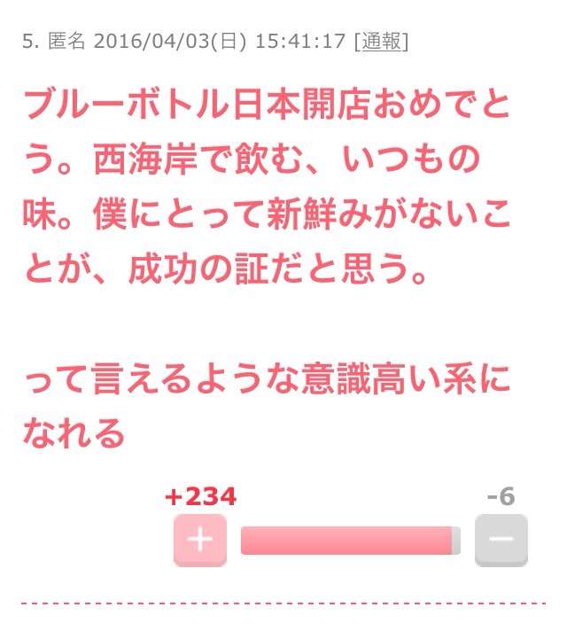 意識高い系っぽくなりたい！