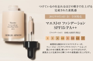 アラサー以上!!ファンデーション何使ってますか?
