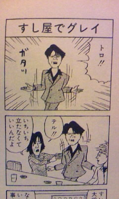 そっくりさんでGLAYを完成させよう!