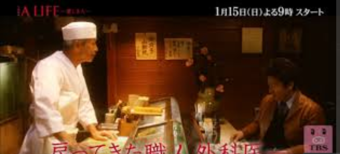 【実況＆感想】A LIFE～愛しき人～ 第1話