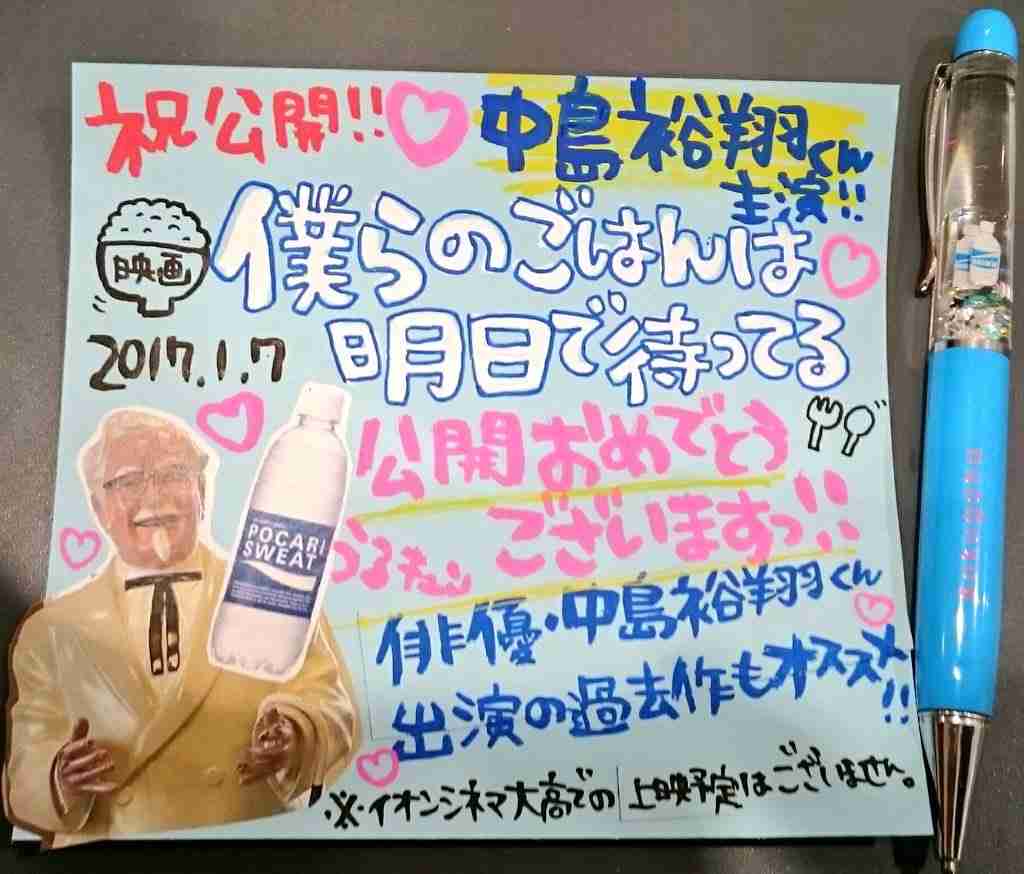 Hey!Say!JUMP中島裕翔、彼女にご飯をつくるなら「ベタにハンバーグ」