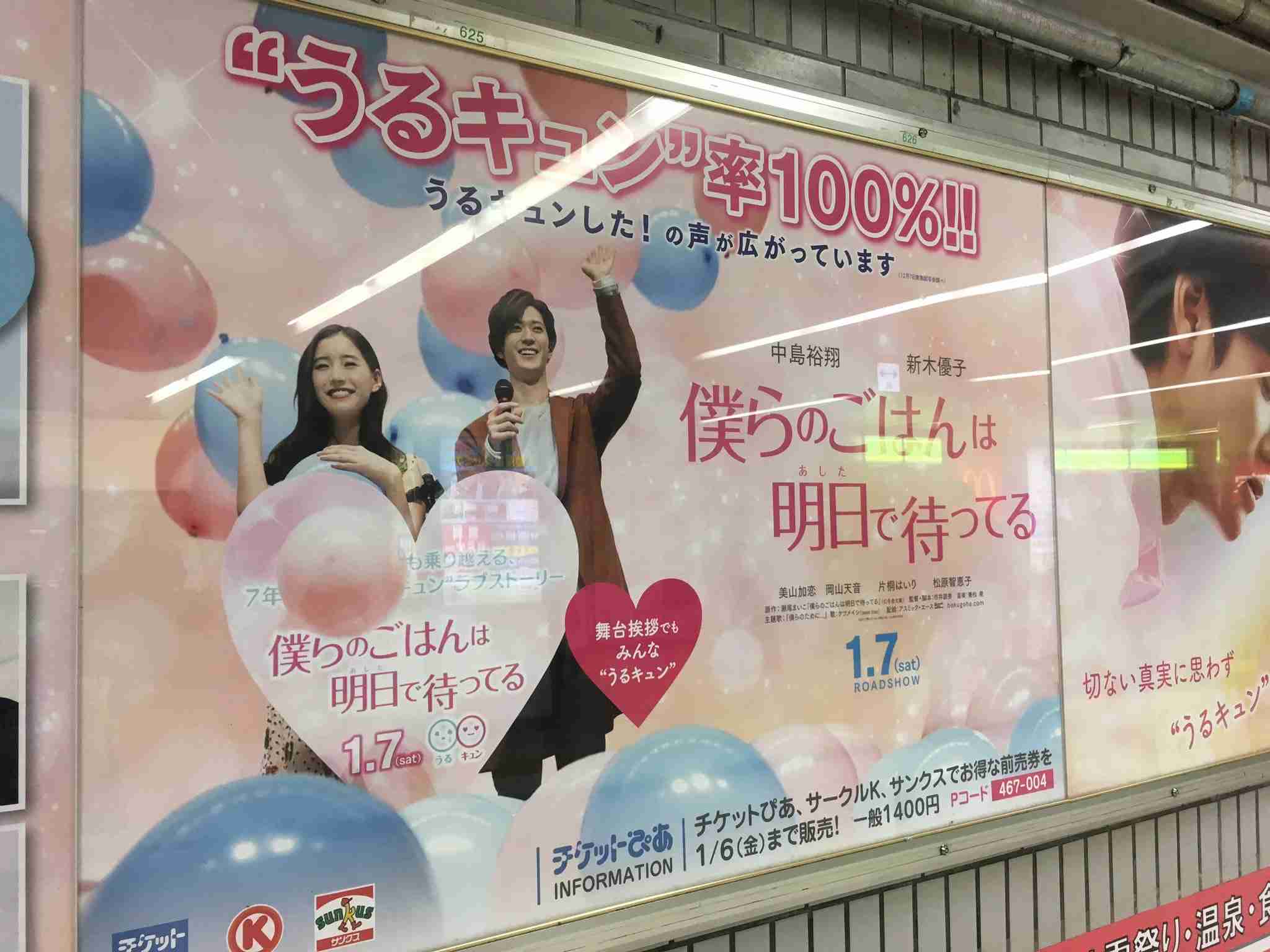 Hey!Say!JUMP中島裕翔、彼女にご飯をつくるなら「ベタにハンバーグ」