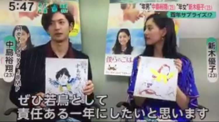 Hey!Say!JUMP中島裕翔、彼女にご飯をつくるなら「ベタにハンバーグ」