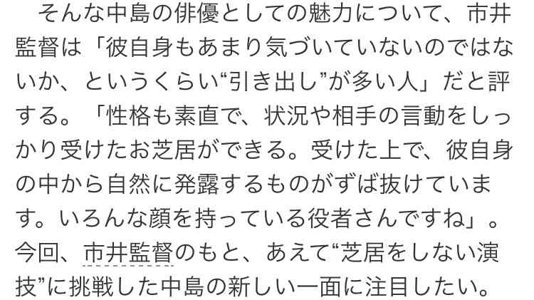 Hey!Say!JUMP中島裕翔、彼女にご飯をつくるなら「ベタにハンバーグ」