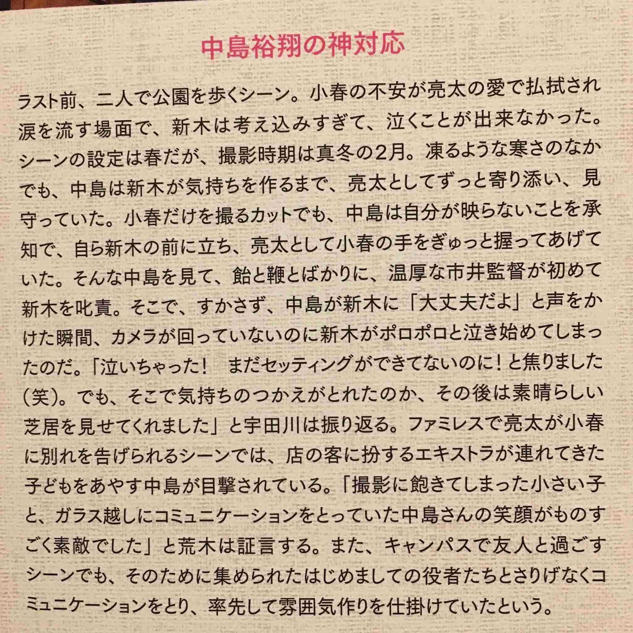 Hey!Say!JUMP中島裕翔、彼女にご飯をつくるなら「ベタにハンバーグ」