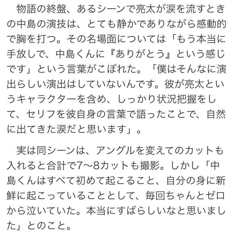 Hey!Say!JUMP中島裕翔、彼女にご飯をつくるなら「ベタにハンバーグ」