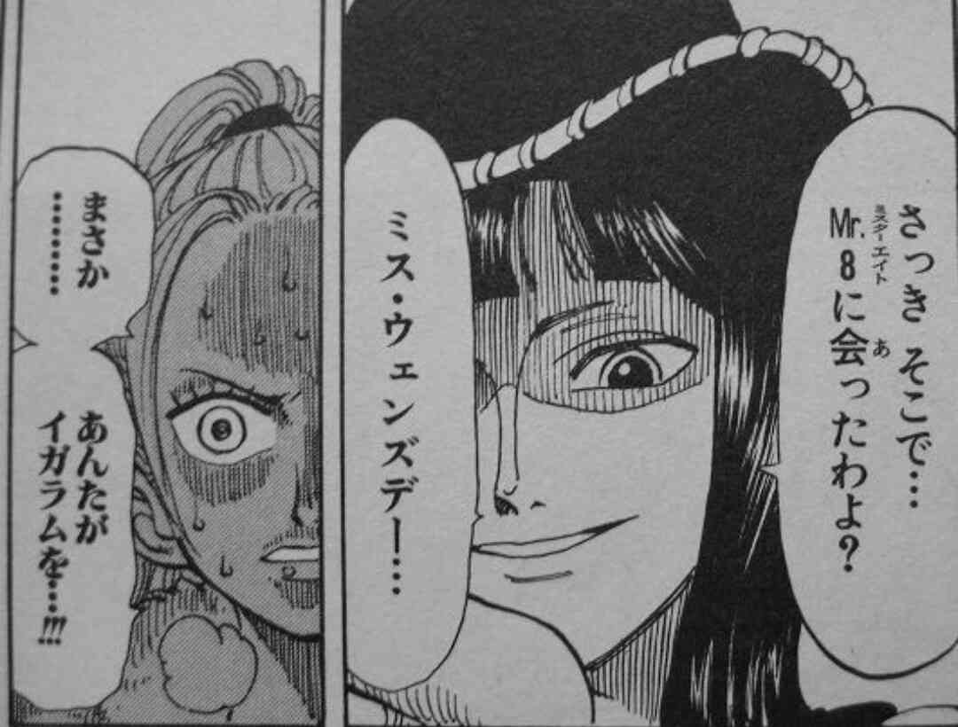 「ONE PIECE」の好きなキャラクター