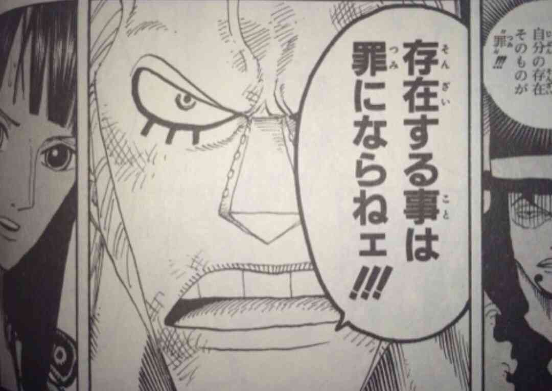 「ONE PIECE」の好きなキャラクター