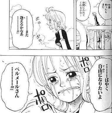 「ONE PIECE」の好きなキャラクター