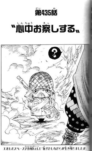 「ONE PIECE」の好きなキャラクター
