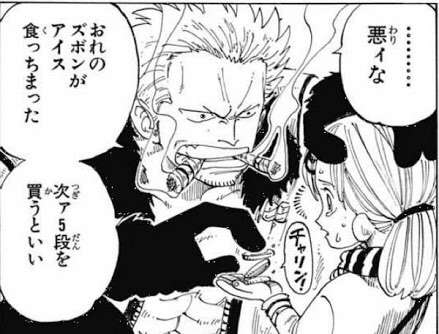 「ONE PIECE」の好きなキャラクター
