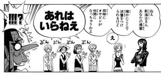 「ONE PIECE」の好きなキャラクター