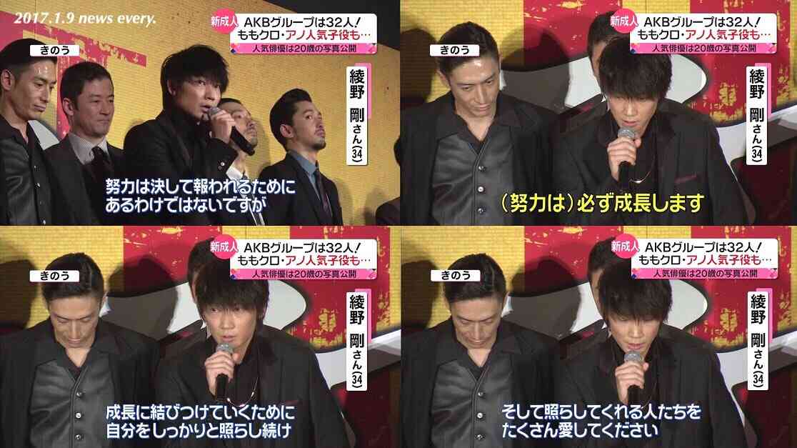 綾野剛が飲酒トークで暴走「（小栗）旬なんて別にかっこよくない、山田（孝之）は毛玉」