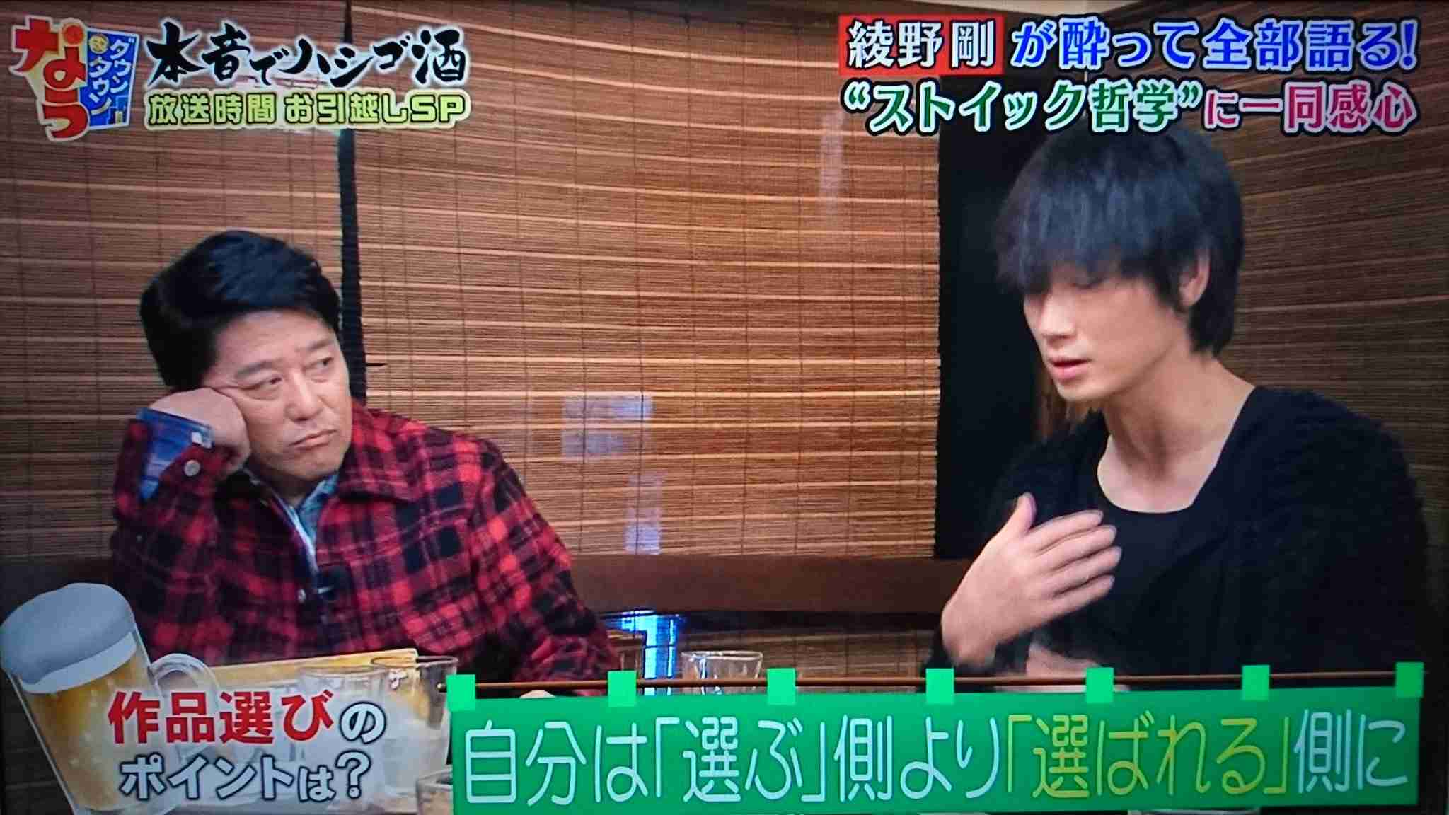 綾野剛が飲酒トークで暴走「（小栗）旬なんて別にかっこよくない、山田（孝之）は毛玉」