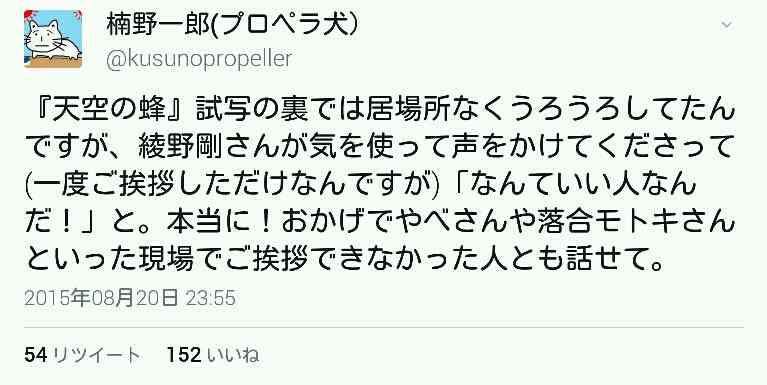 綾野剛が飲酒トークで暴走「（小栗）旬なんて別にかっこよくない、山田（孝之）は毛玉」