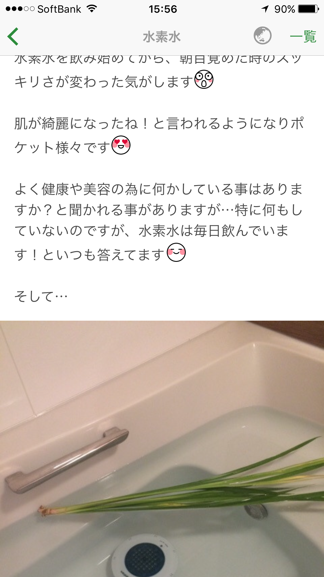 「水素水」 水素濃度が表示値を下回ったり、検出されない結果も…国民生活センターが商品テスト