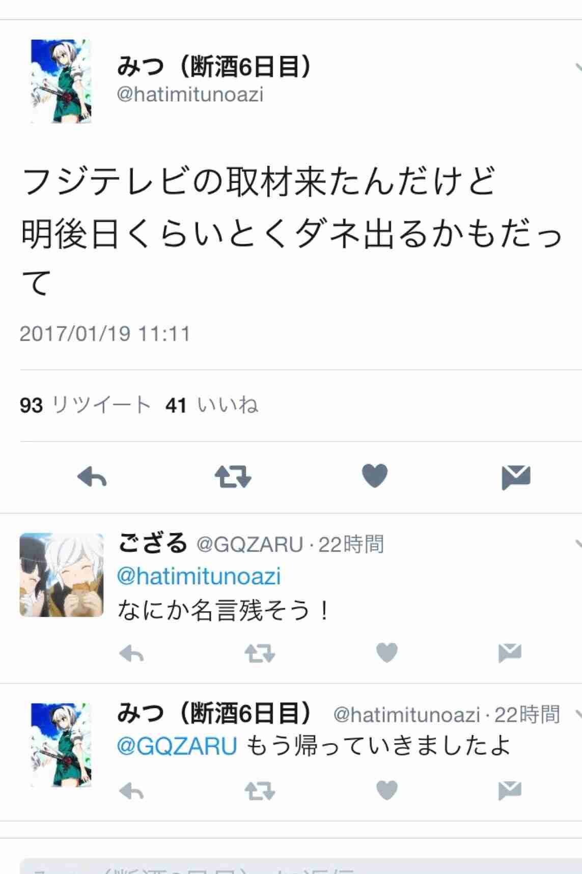 ビールを指で「ツンツン」生中継　後絶たぬ悪質「非常識」動画投稿