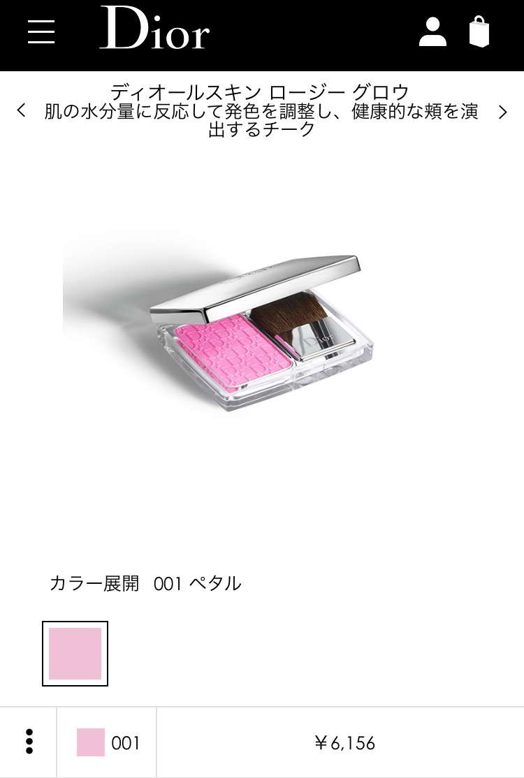 【コスメ】ディオール好きな人
