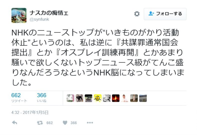 NHKに批判殺到！「いきものがかり活動休止」をトップニュースで4分以上……