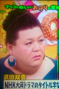 【画像】マツコデラックスのイヤリング