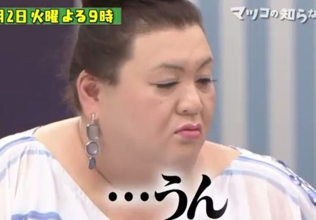 【画像】マツコデラックスのイヤリング