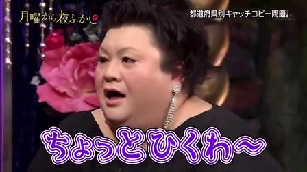 【画像】マツコデラックスのイヤリング