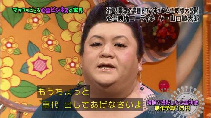 【画像】マツコデラックスのイヤリング