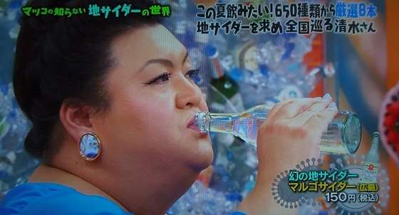 【画像】マツコデラックスのイヤリング