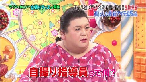 【画像】マツコデラックスのイヤリング