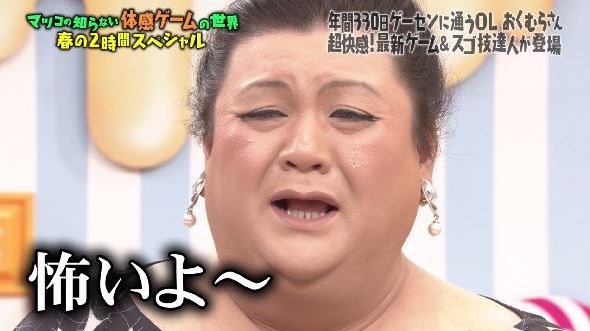【画像】マツコデラックスのイヤリング