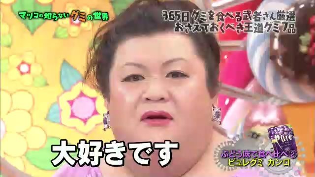 【画像】マツコデラックスのイヤリング