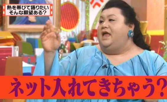 【画像】マツコデラックスのイヤリング