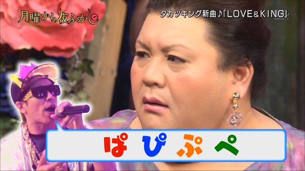 【画像】マツコデラックスのイヤリング
