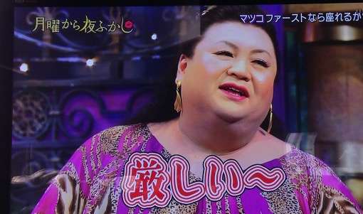 【画像】マツコデラックスのイヤリング
