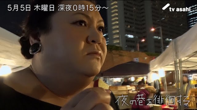 【画像】マツコデラックスのイヤリング