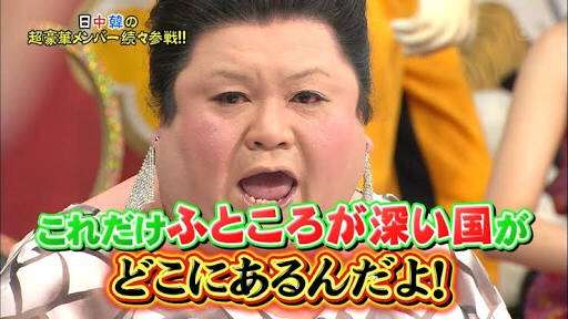 【画像】マツコデラックスのイヤリング