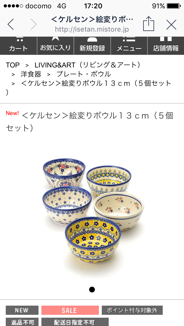 レギュラー食器を見せて下さい♩◎(*´∇｀*)◎