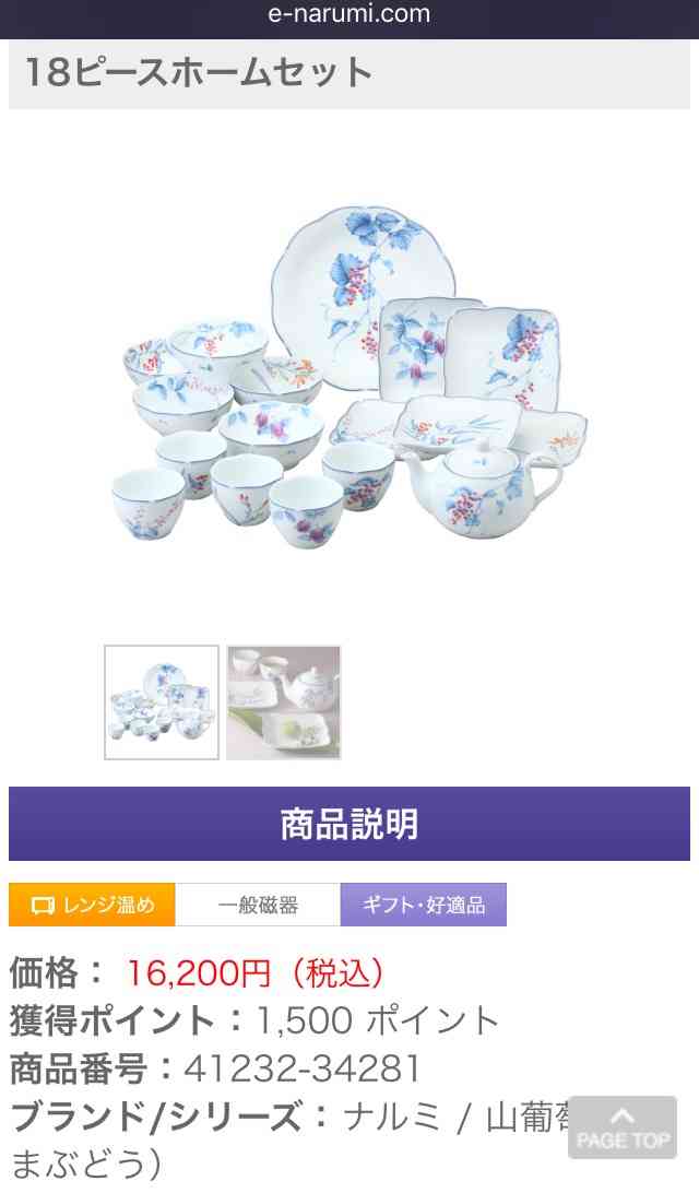レギュラー食器を見せて下さい♩◎(*´∇｀*)◎