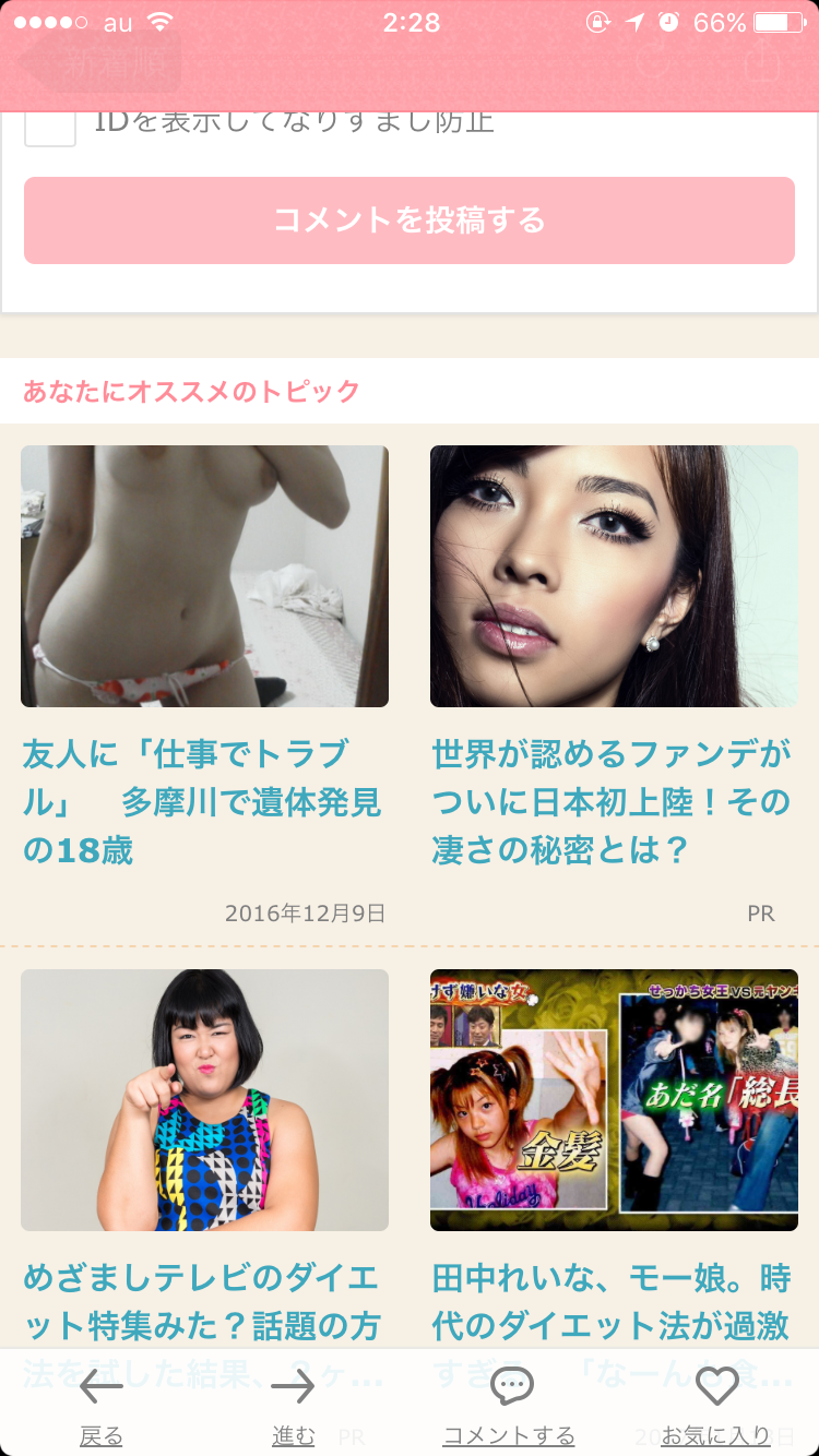 不思議な話を聞きたい