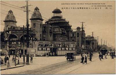 昔の大阪の画像を貼るトピ♪