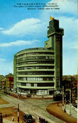 昔の大阪の画像を貼るトピ♪