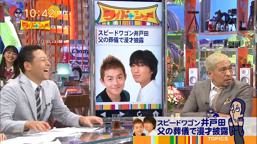 スピードワゴン小沢一敬、松本人志に「死んでほしい」　サイコパス発言に賛同の声
