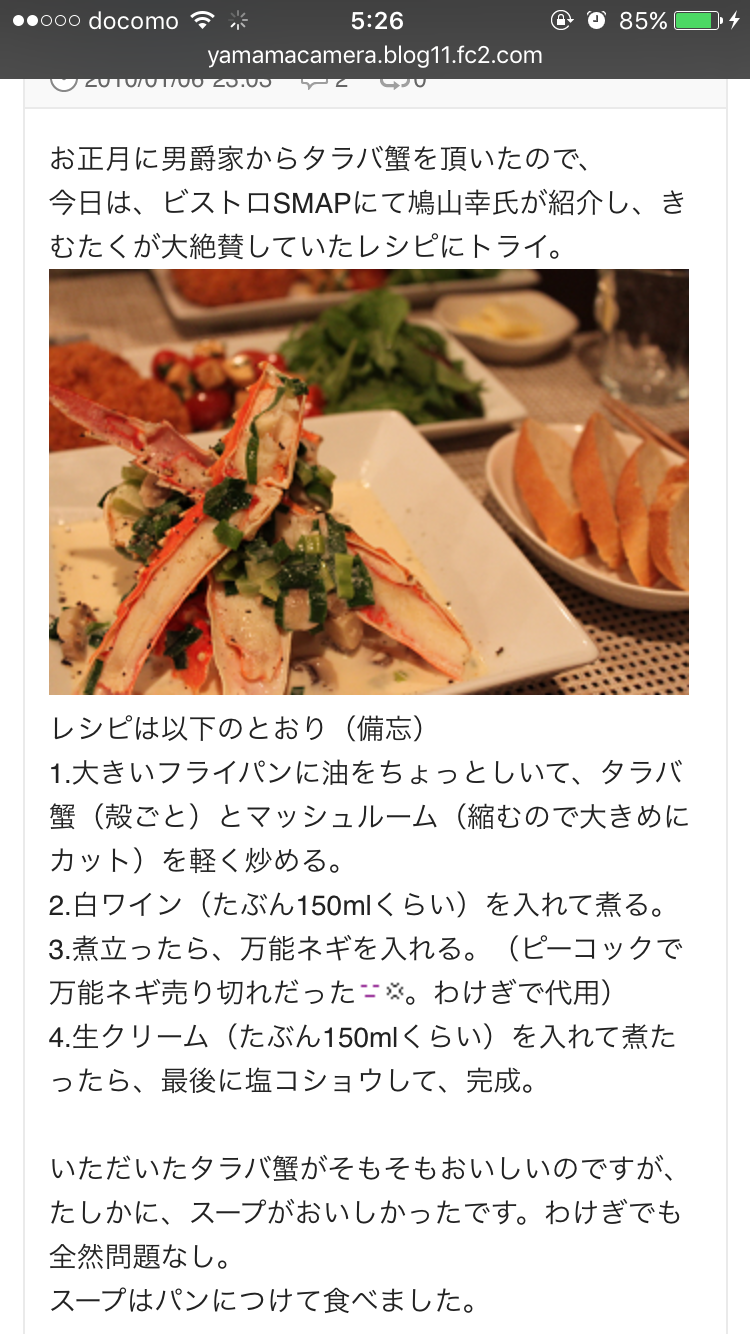 ♪おもてなし料理のオススメ♪