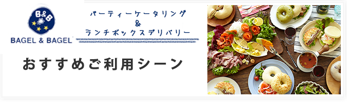 ♪おもてなし料理のオススメ♪