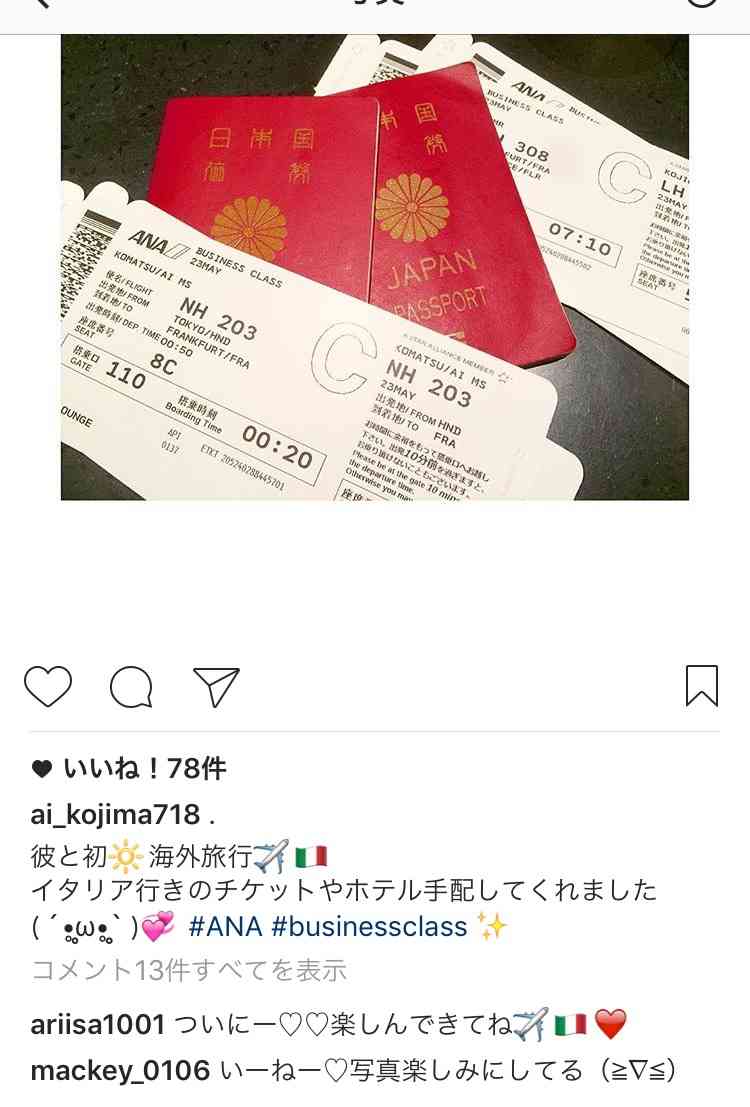 狩野英孝＆小島よしお 公演チケットが買い占めキャンセル被害　狩野「ヒドイ人いるなあ…」