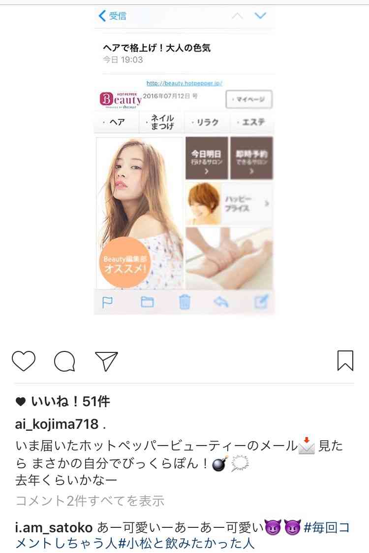 狩野英孝＆小島よしお 公演チケットが買い占めキャンセル被害　狩野「ヒドイ人いるなあ…」