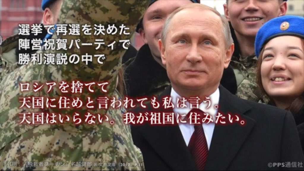 プーチンの画像を集めよう！part2