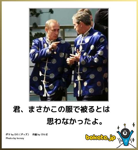 プーチンの画像を集めよう！part2